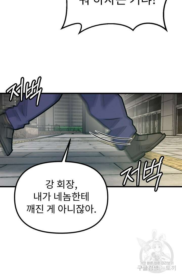 조동길 46화 71