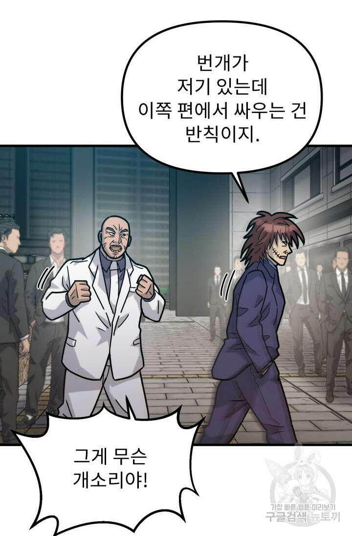 조동길 46화 72