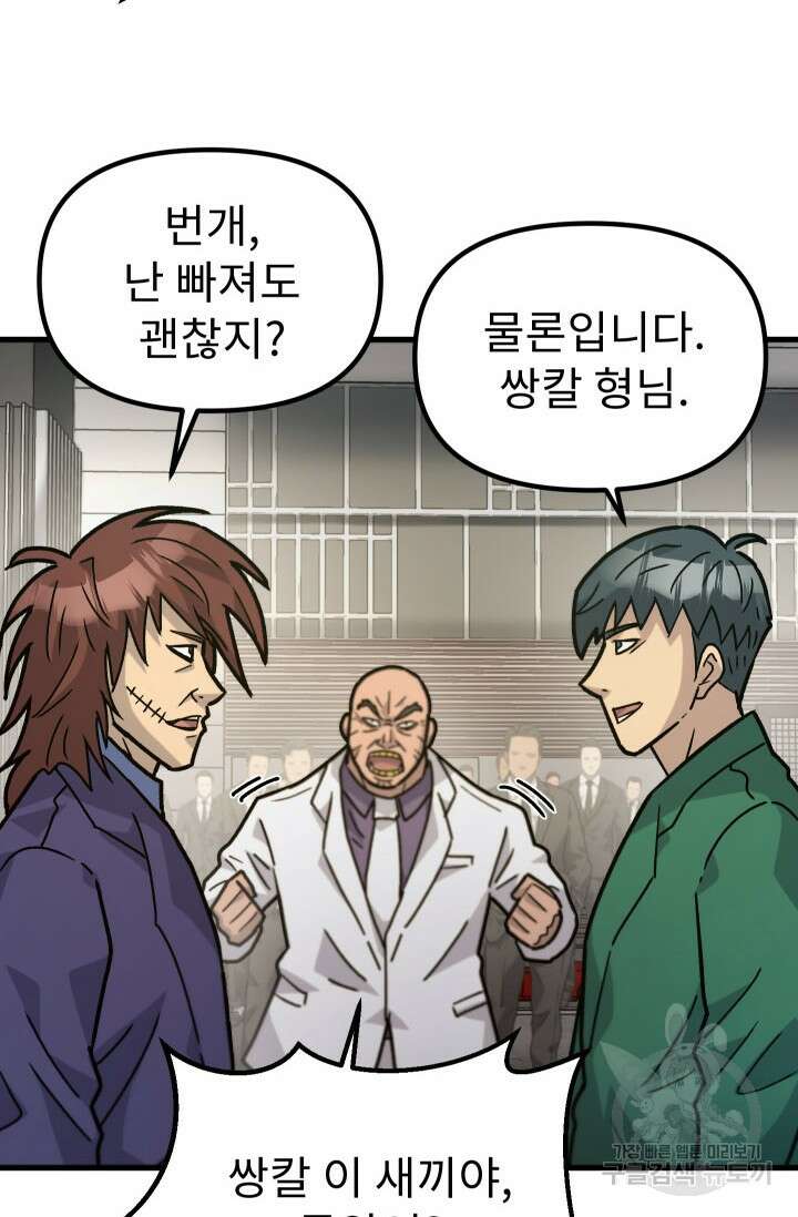 조동길 46화 73