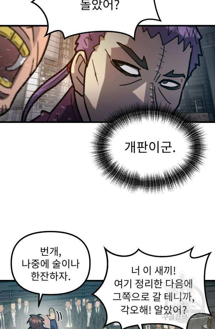 조동길 46화 74
