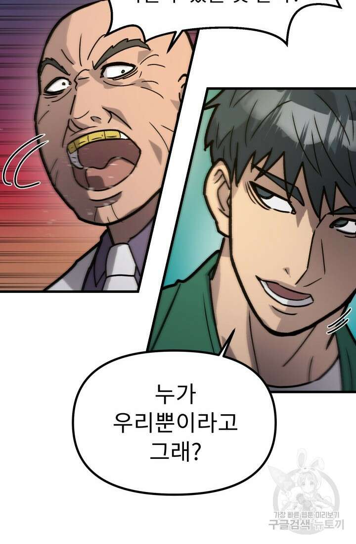 조동길 46화 76