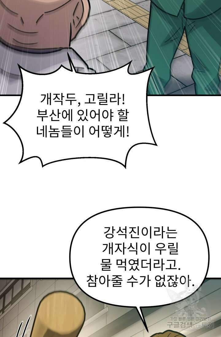 조동길 46화 78