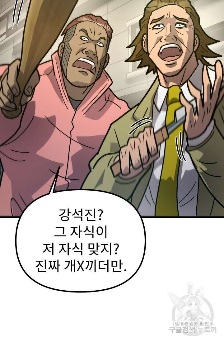 조동길 46화 79
