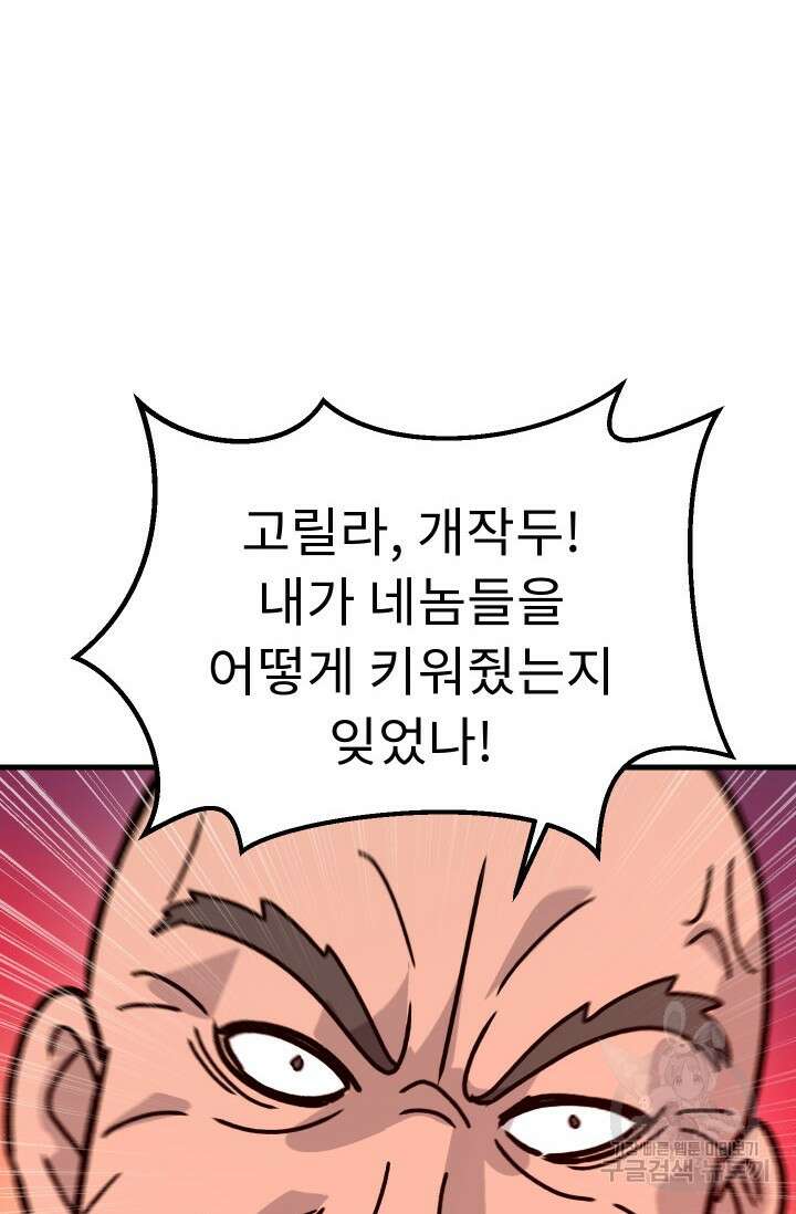 조동길 46화 80