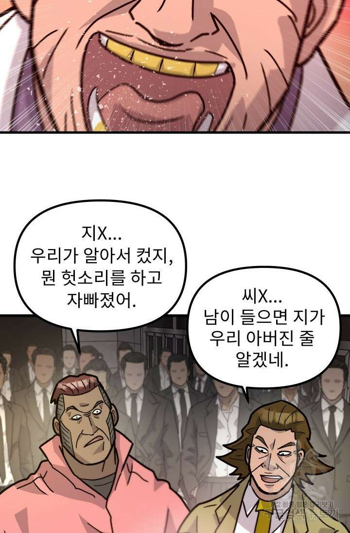 조동길 46화 81