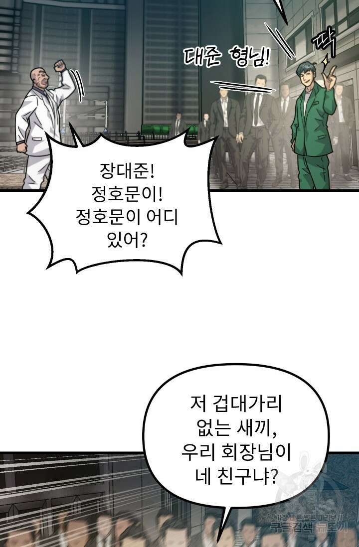 조동길 46화 83