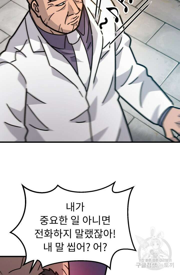 조동길 46화 86
