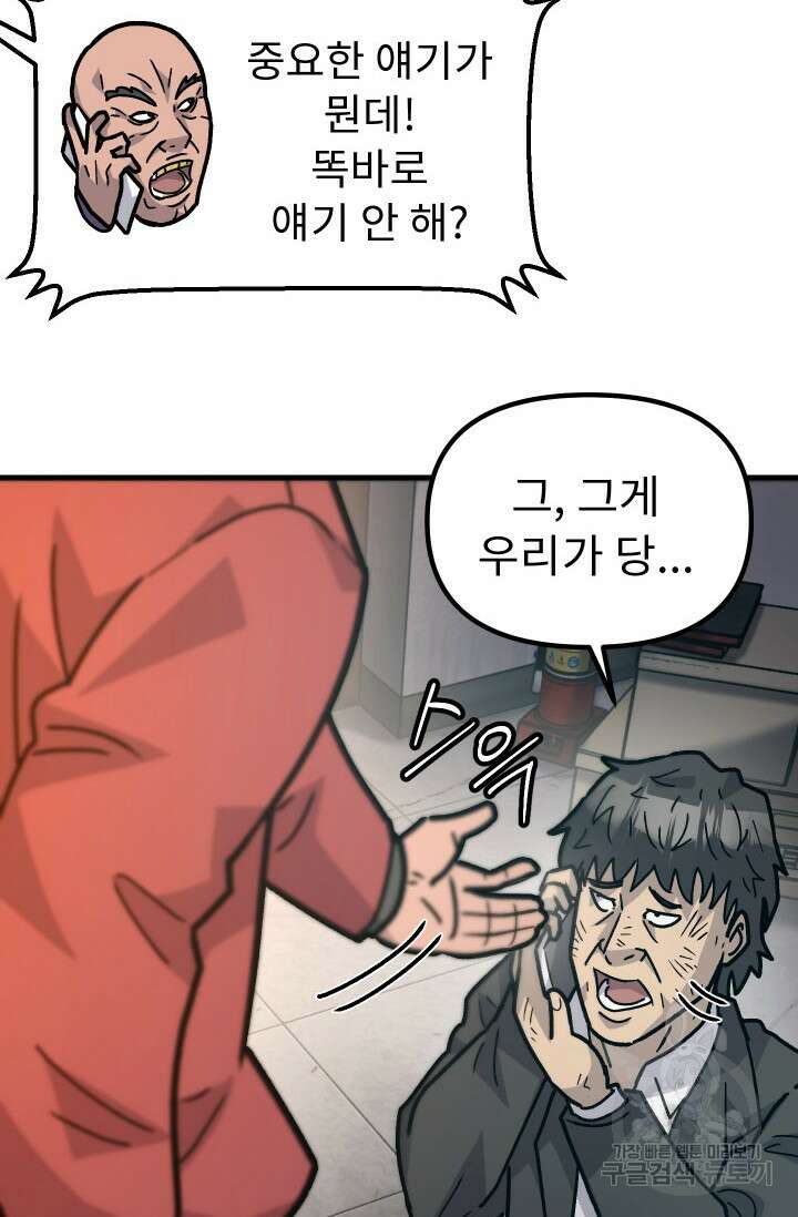 조동길 46화 88