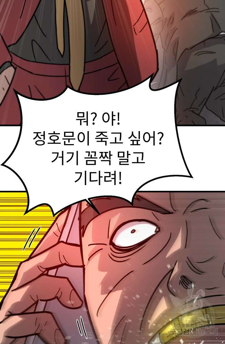 조동길 46화 92