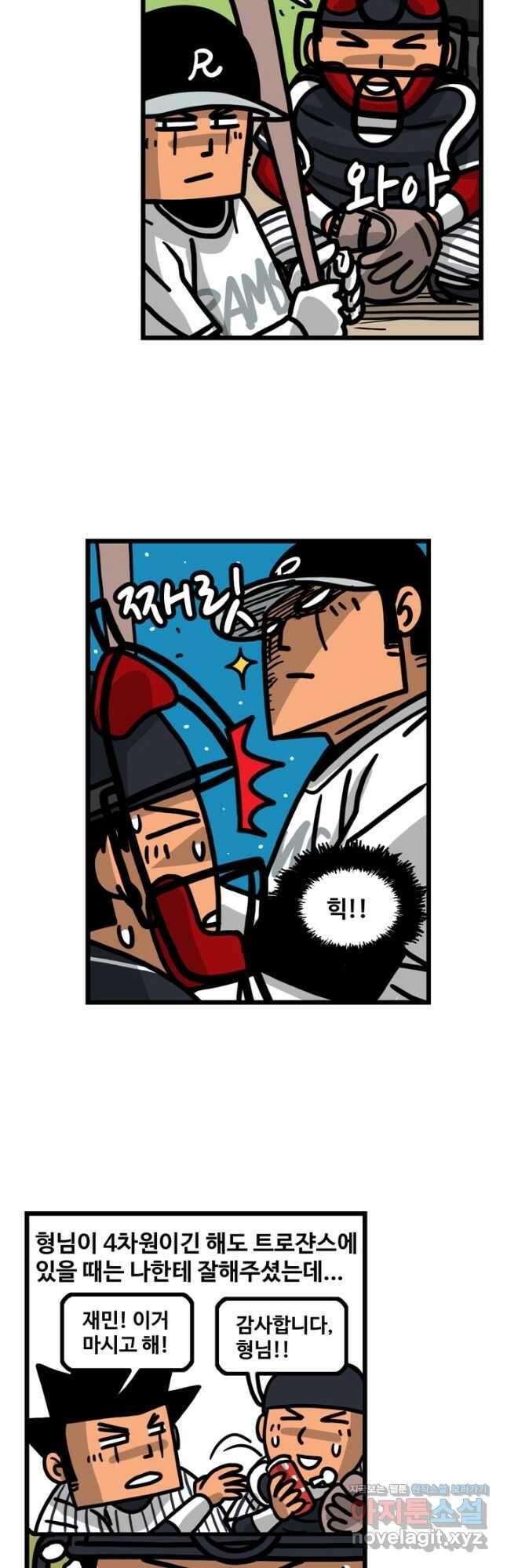 프로야구생존기 373화 2