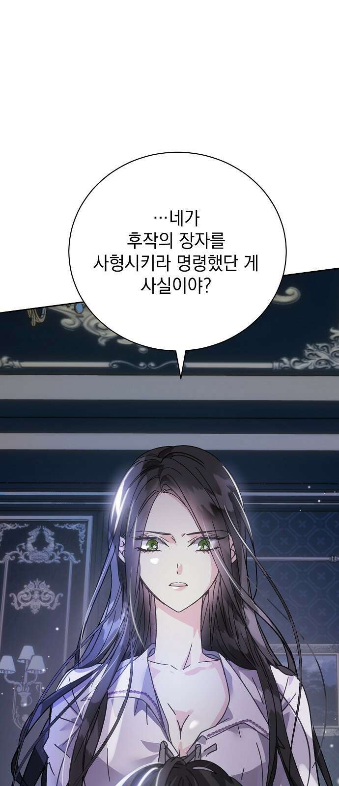 폭군의 심장을 쥐었다 1화 6