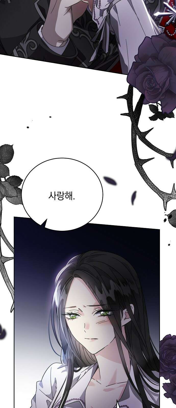 폭군의 심장을 쥐었다 1화 11