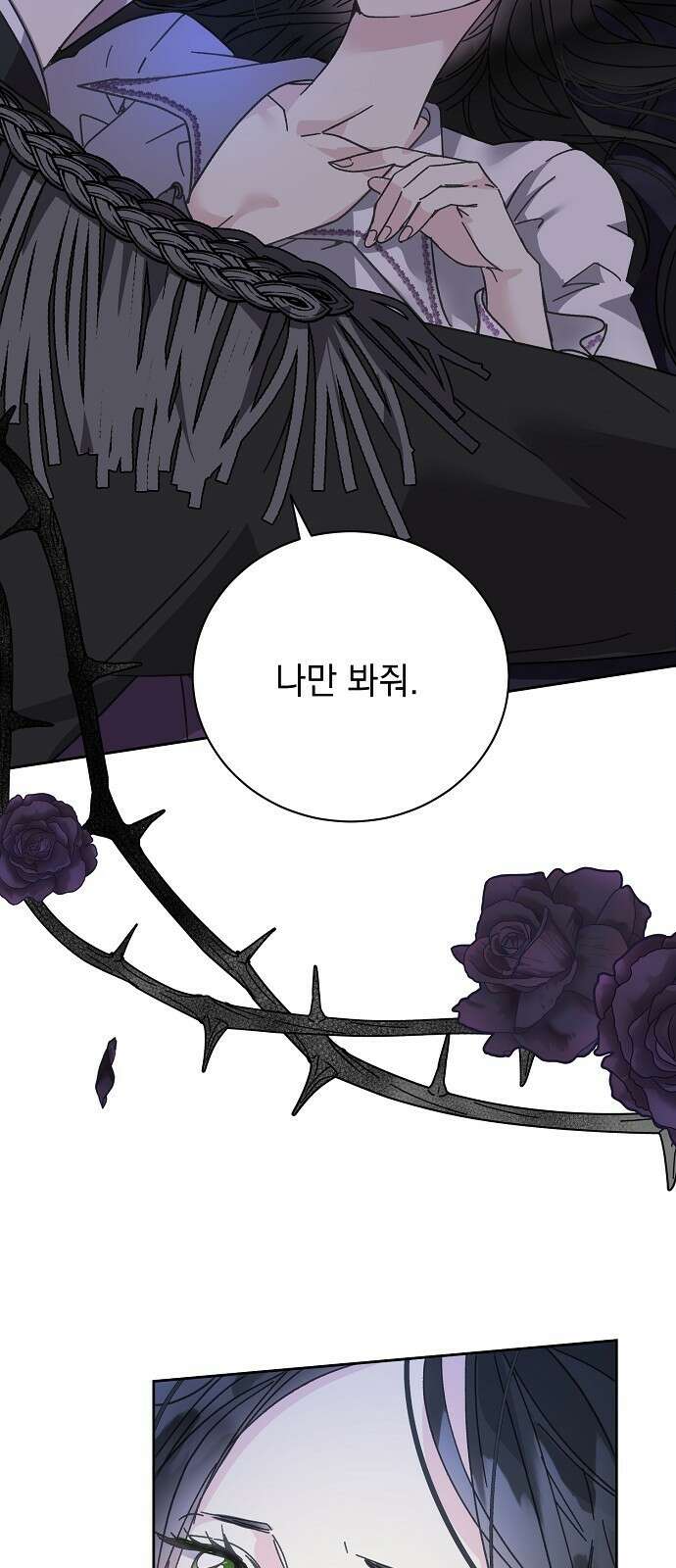 폭군의 심장을 쥐었다 1화 14