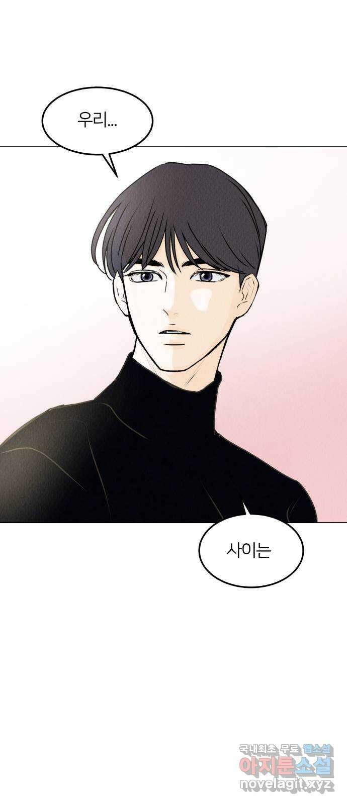우리 집 고양이 보고 갈래? 25화 1
