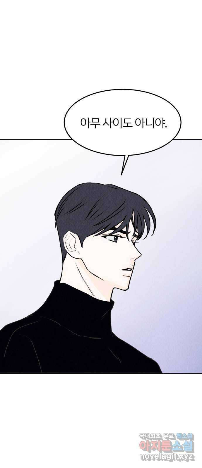 우리 집 고양이 보고 갈래? 25화 3