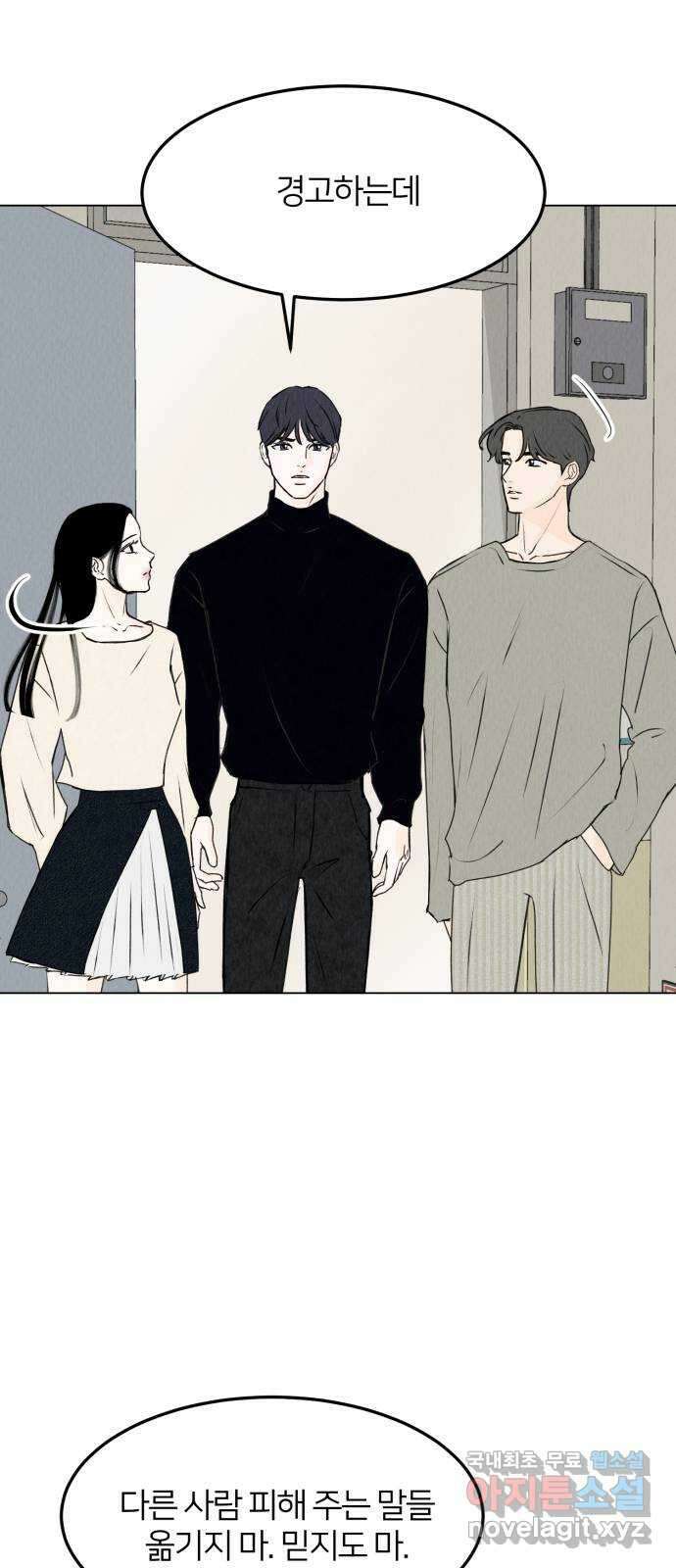 우리 집 고양이 보고 갈래? 25화 4
