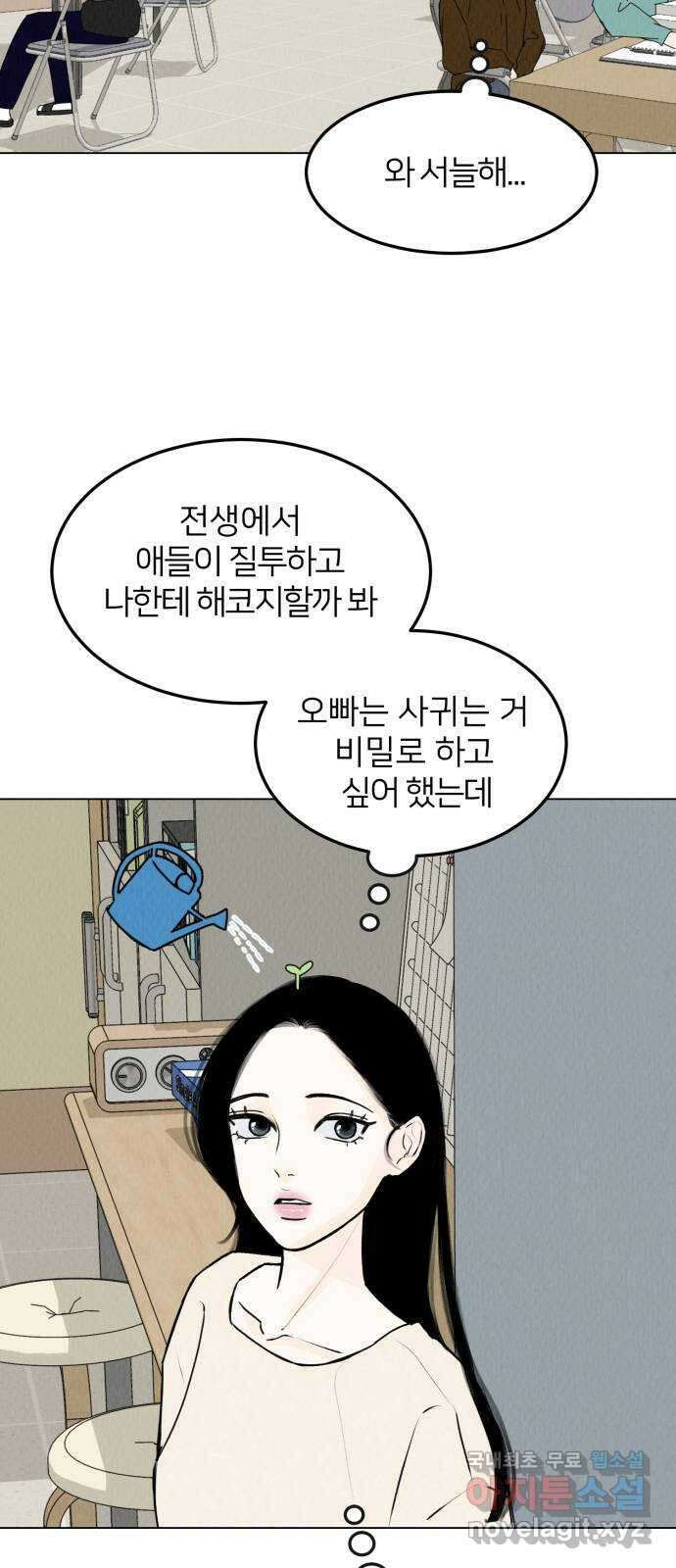 우리 집 고양이 보고 갈래? 25화 6
