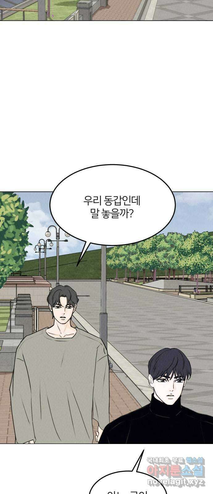 우리 집 고양이 보고 갈래? 25화 9