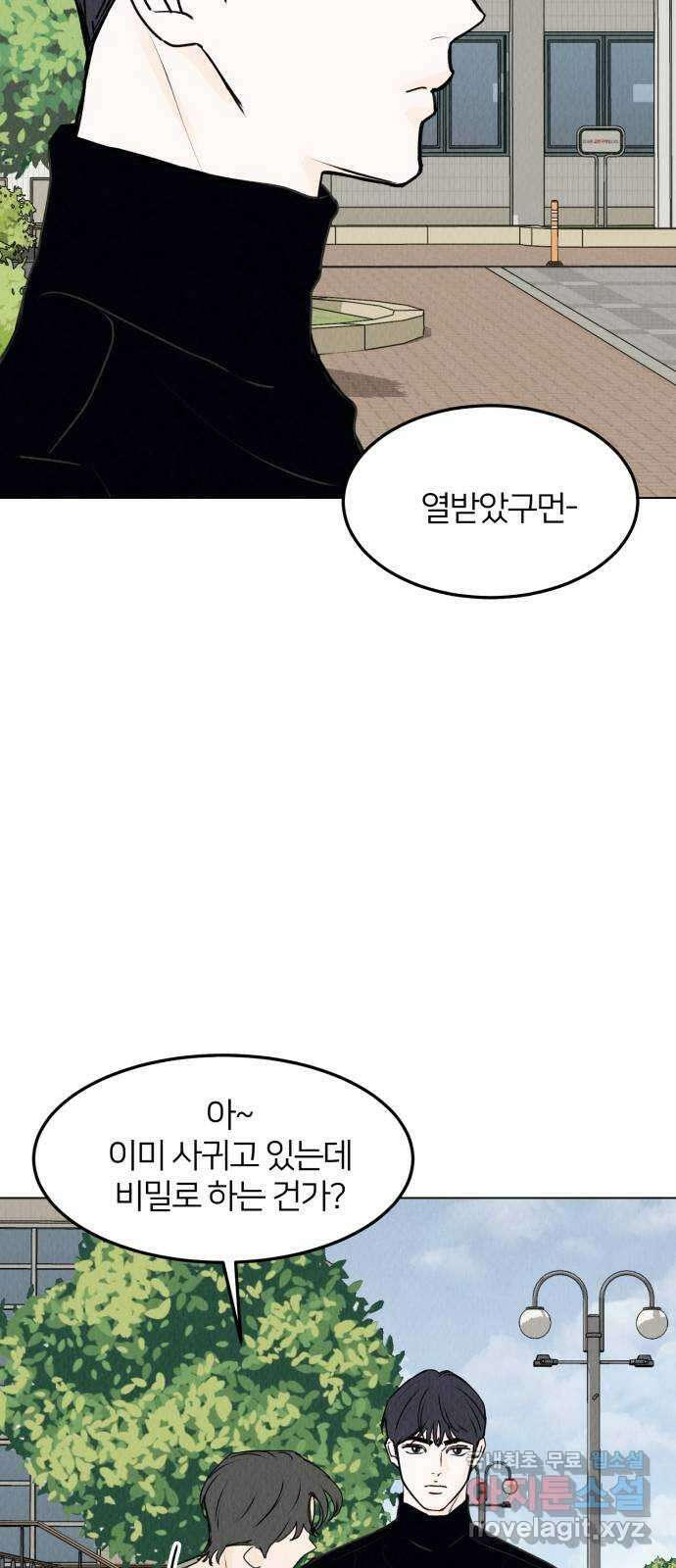 우리 집 고양이 보고 갈래? 25화 13