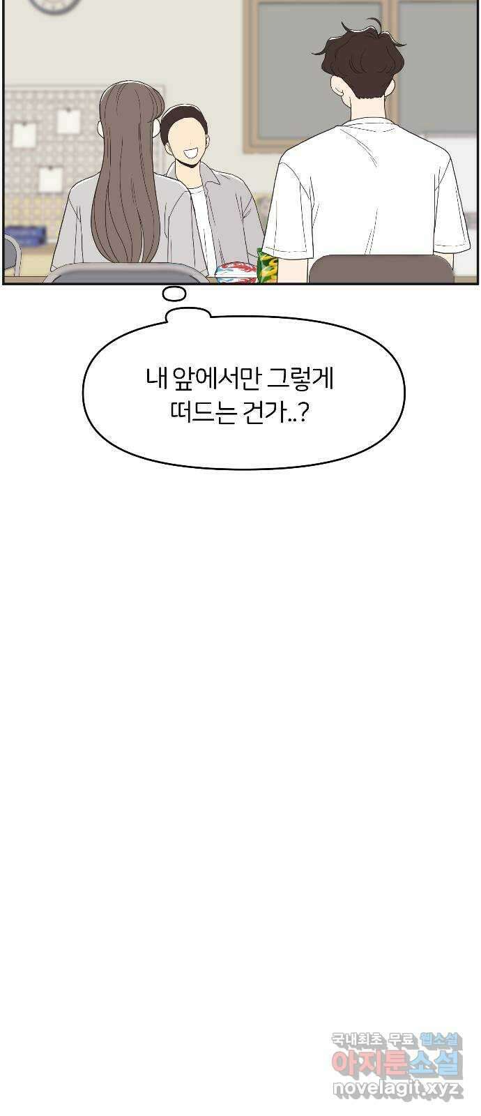 반대로 끌리는 사이 13화 10
