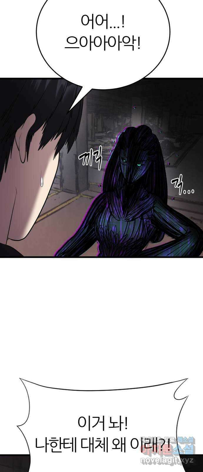 대리게임 11화 5
