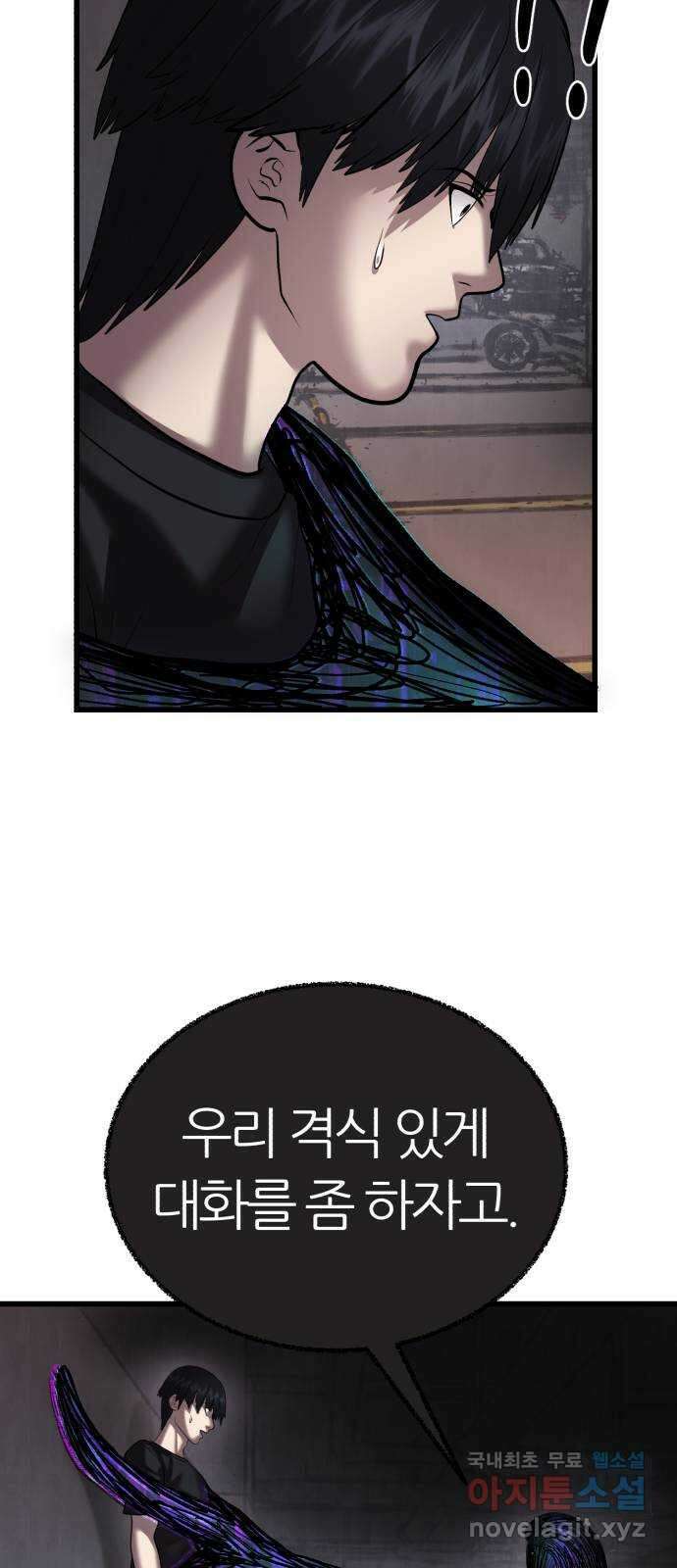 대리게임 11화 7