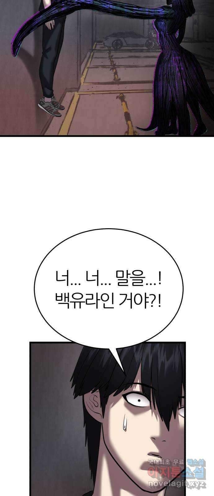 대리게임 11화 8