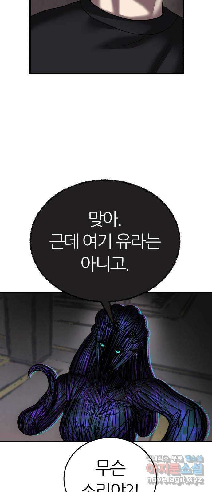 대리게임 11화 9