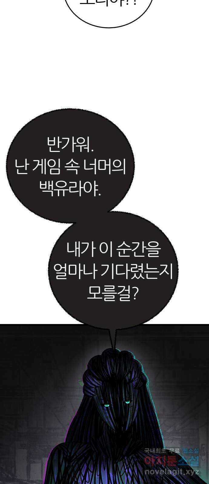 대리게임 11화 10