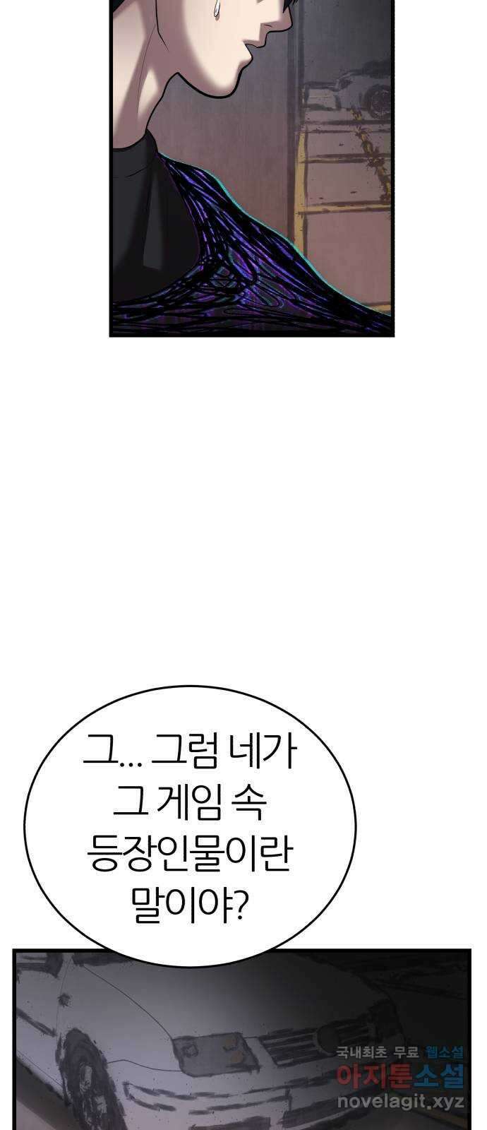 대리게임 11화 12