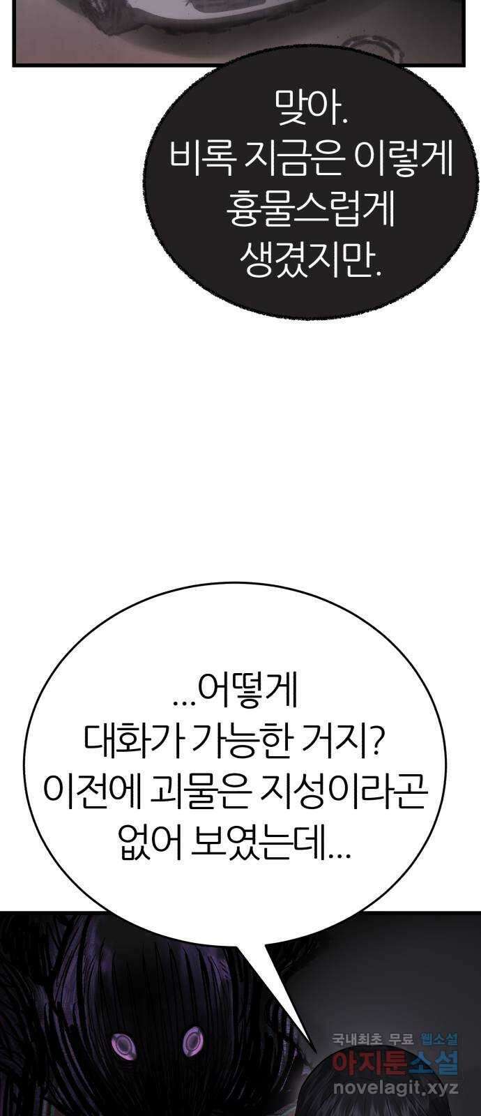 대리게임 11화 13