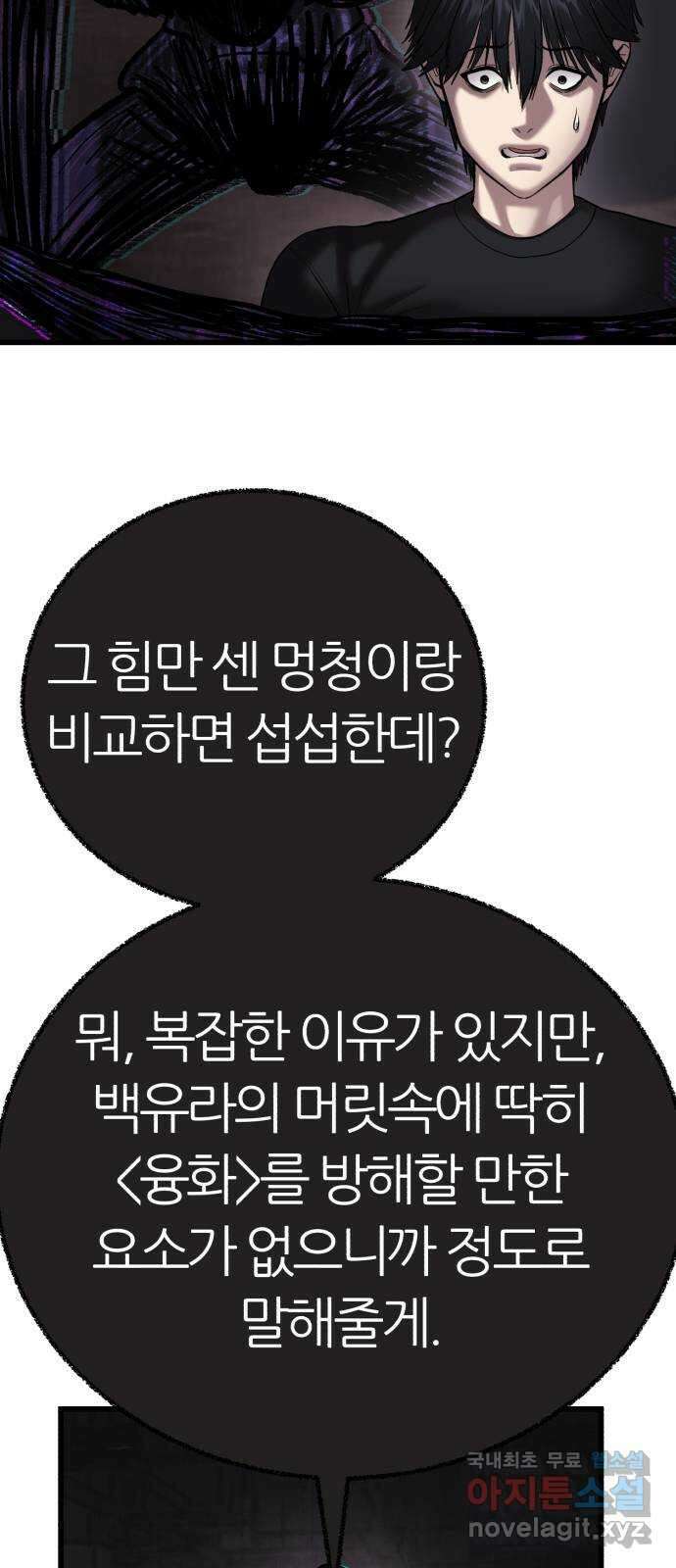 대리게임 11화 14