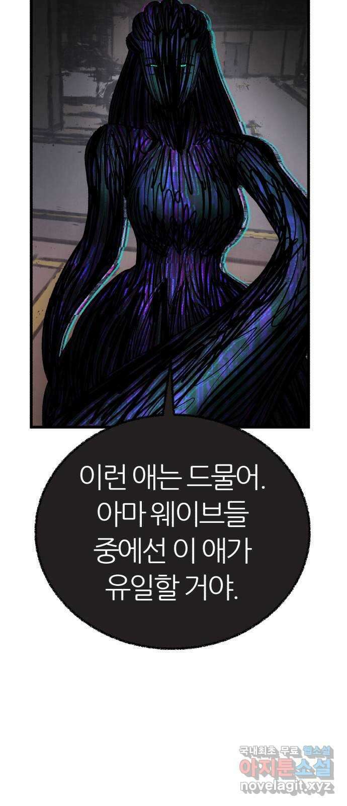 대리게임 11화 15