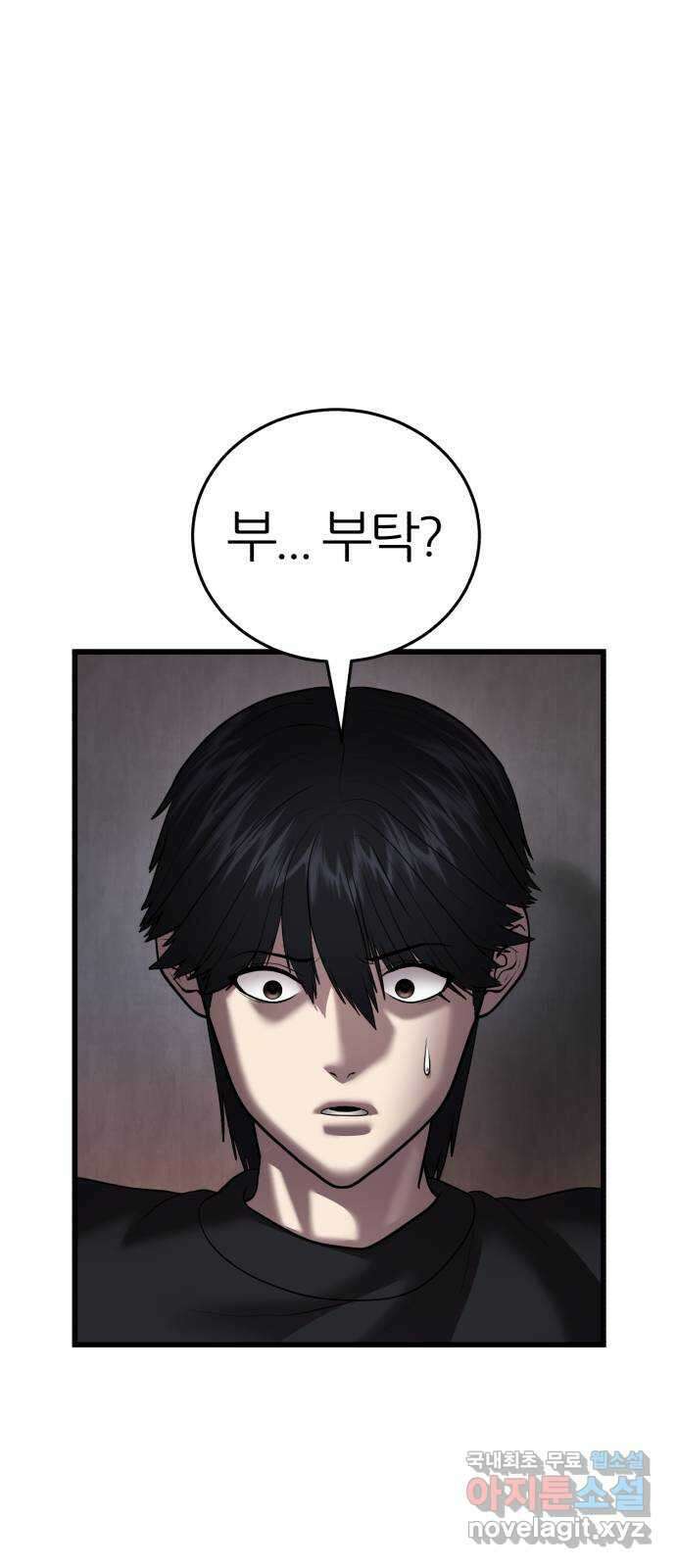 대리게임 11화 17