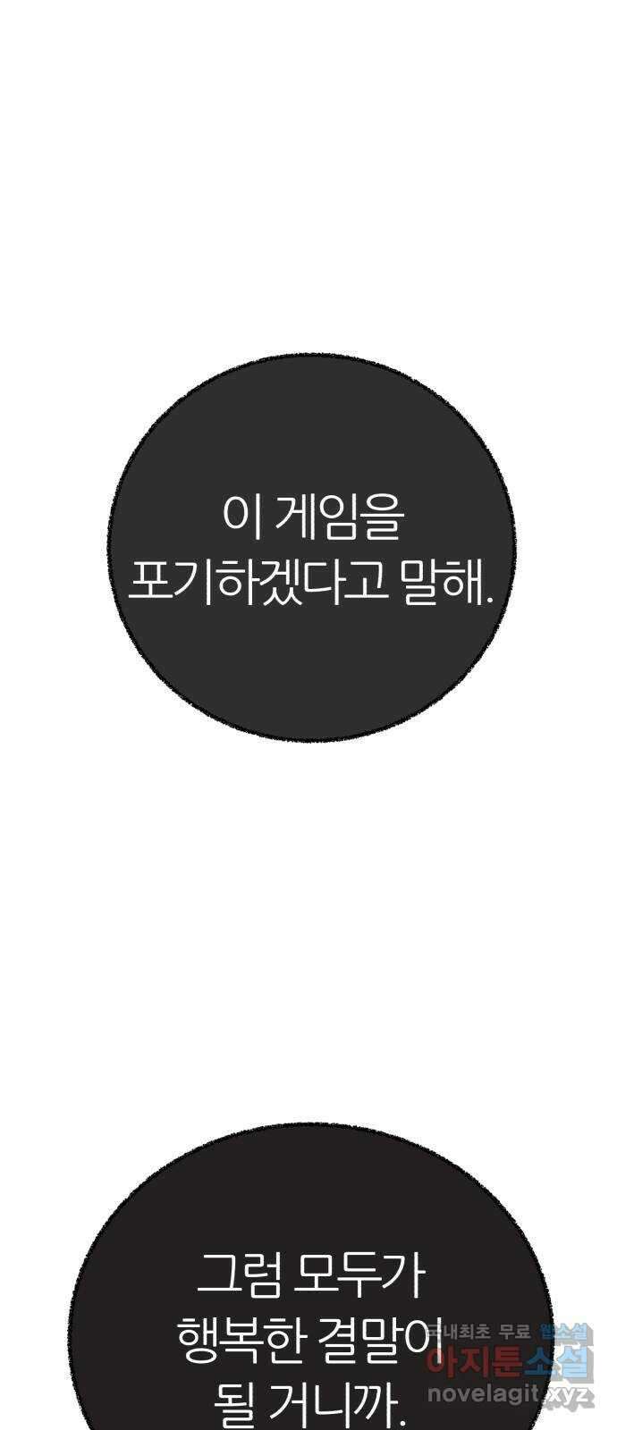 대리게임 11화 18
