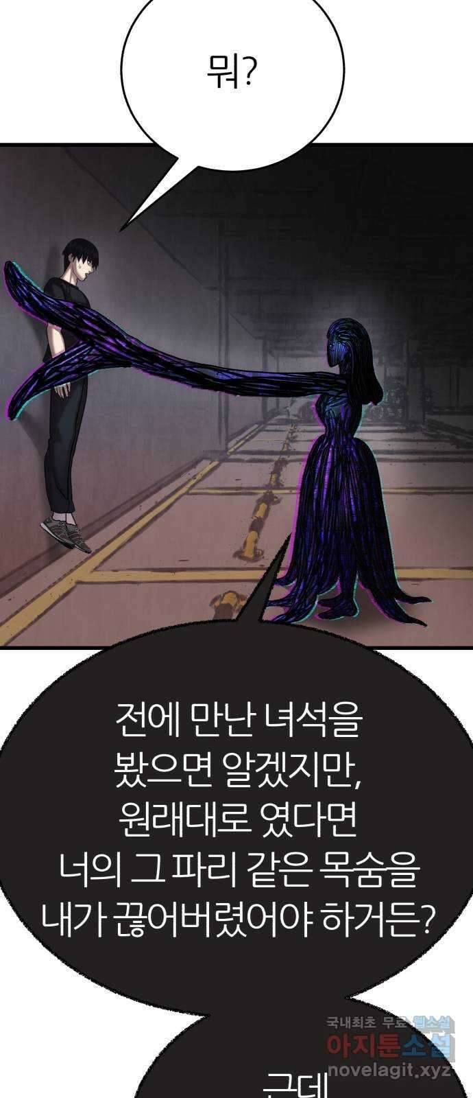 대리게임 11화 20