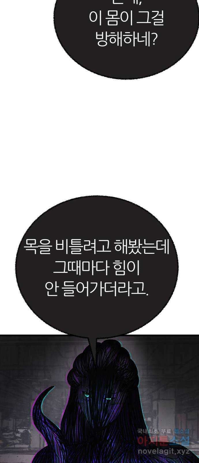 대리게임 11화 21