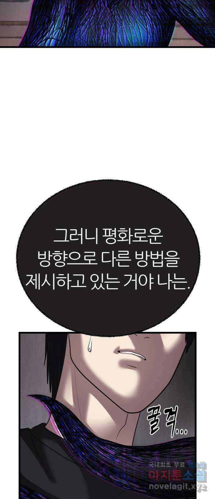 대리게임 11화 22