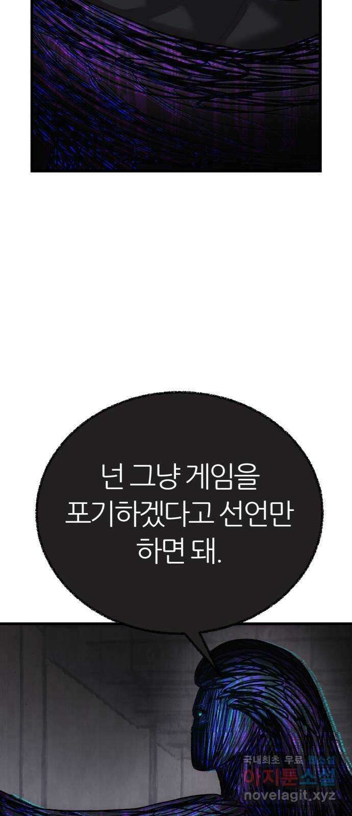대리게임 11화 23