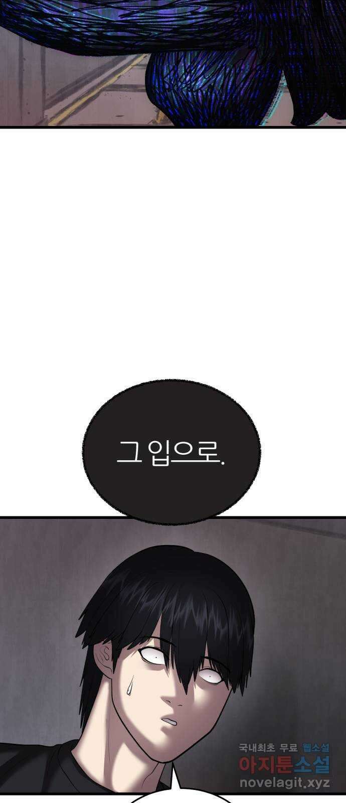 대리게임 11화 24