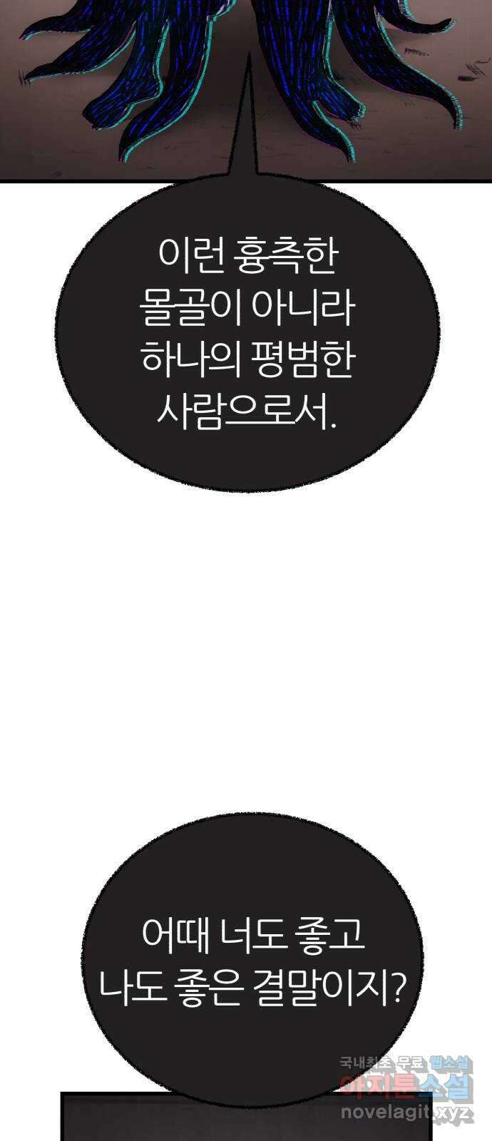 대리게임 11화 27