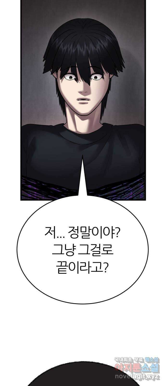 대리게임 11화 28