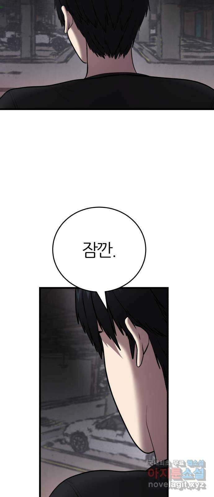 대리게임 11화 34