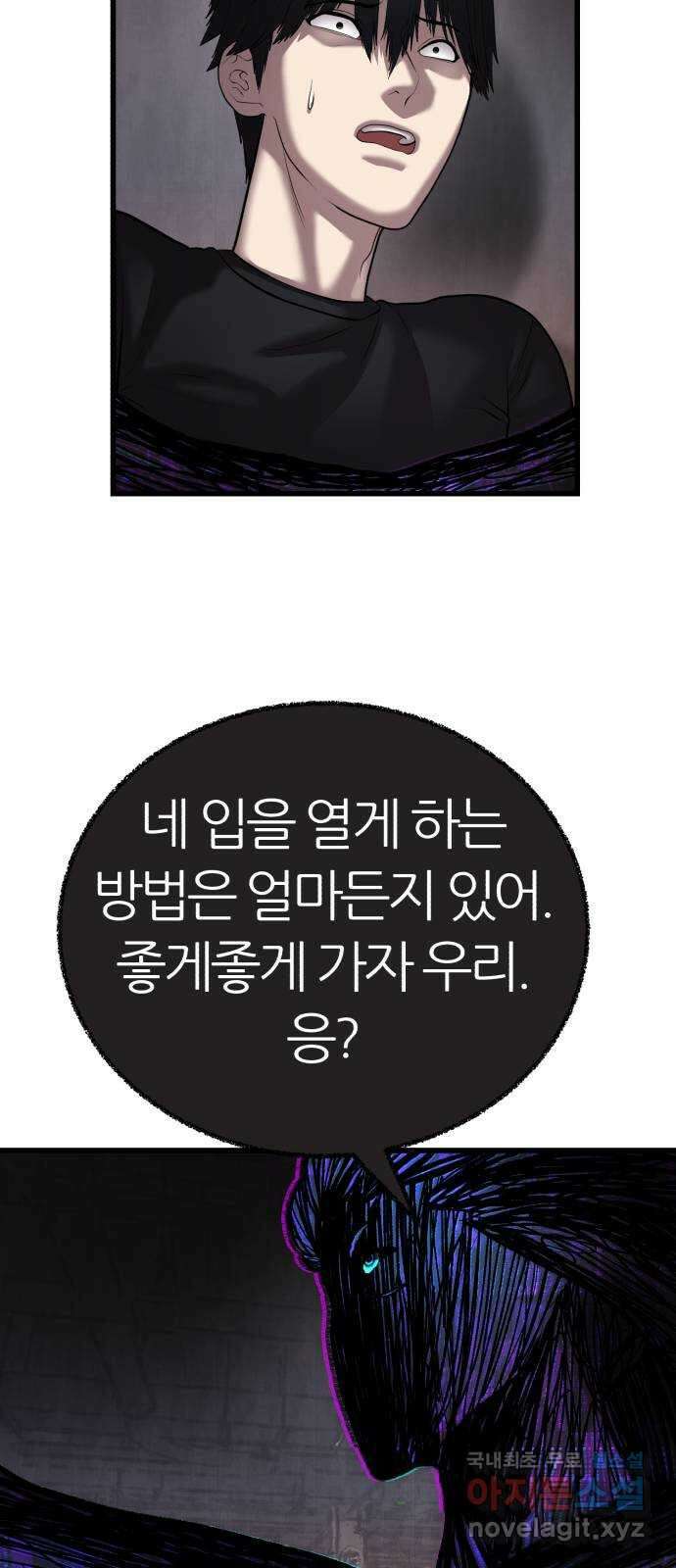 대리게임 11화 42