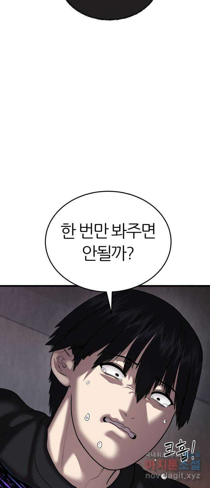 대리게임 11화 44
