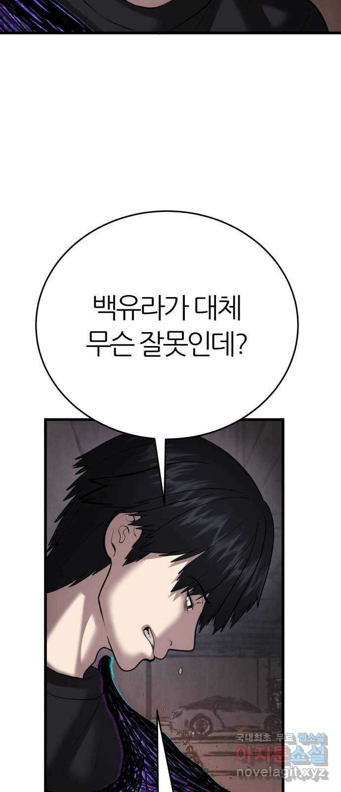 대리게임 11화 45