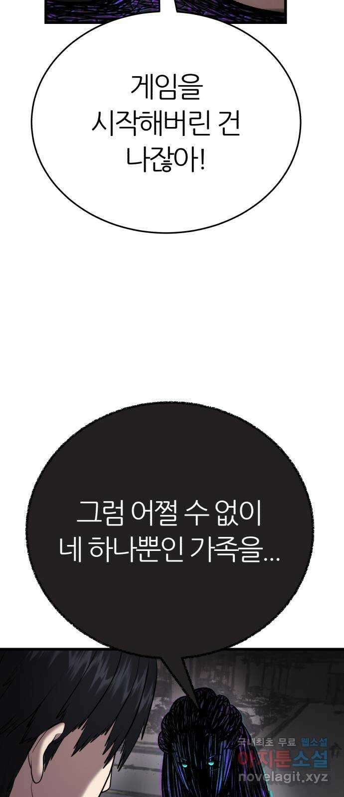 대리게임 11화 46