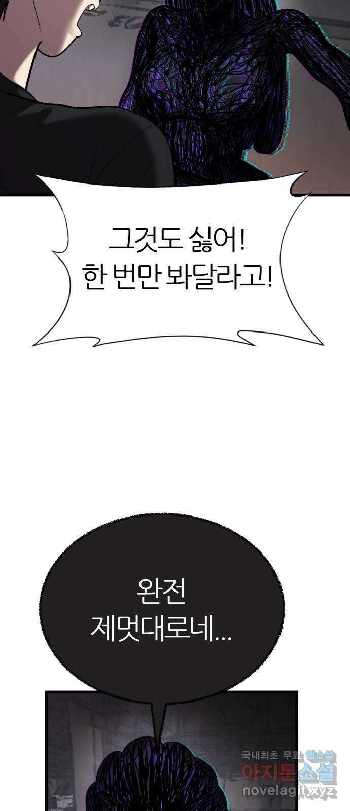 대리게임 11화 47