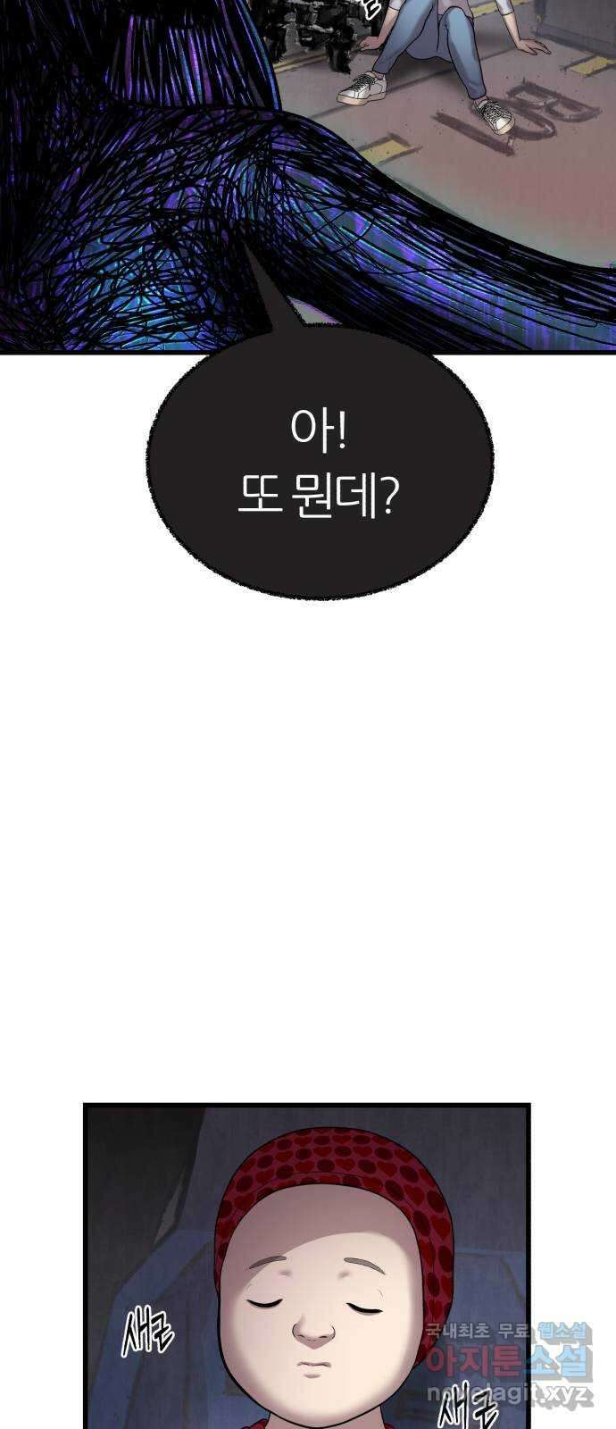 대리게임 11화 51