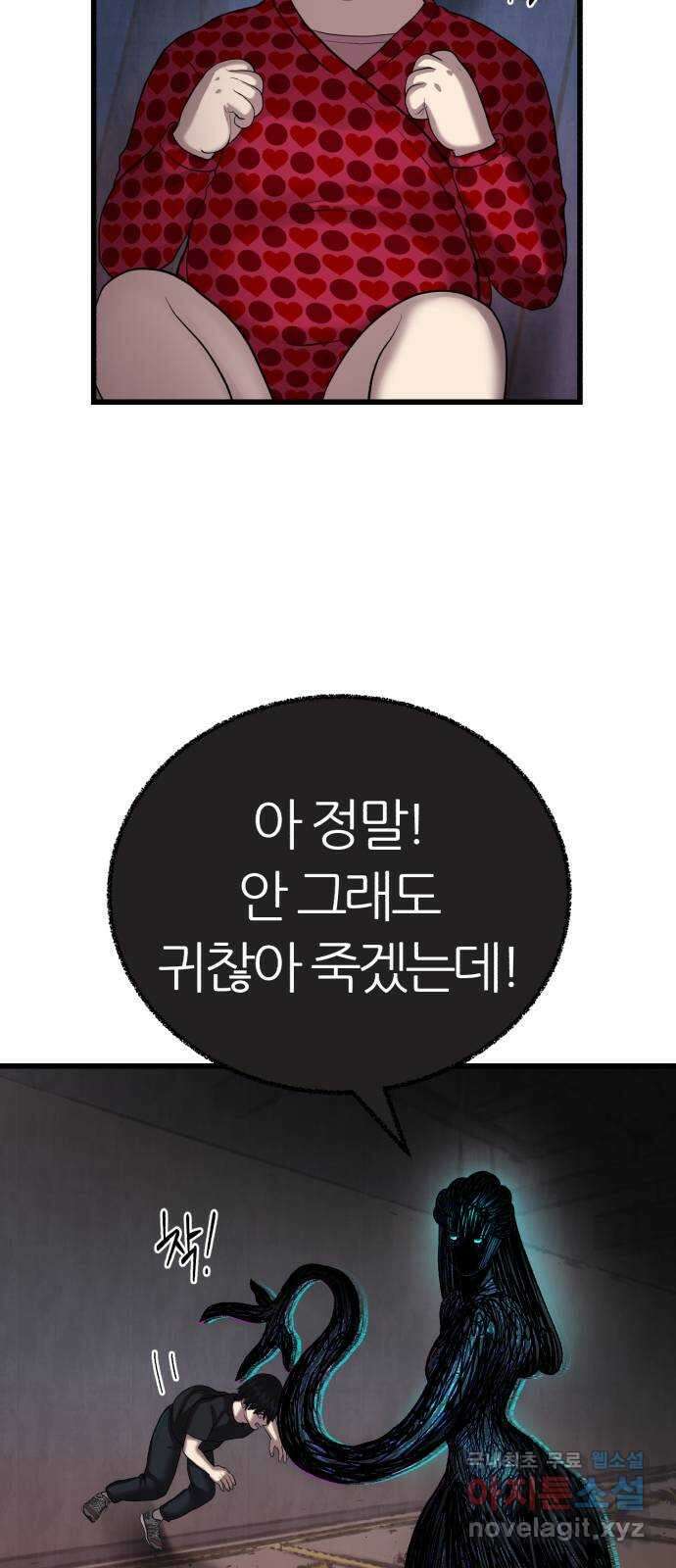 대리게임 11화 52